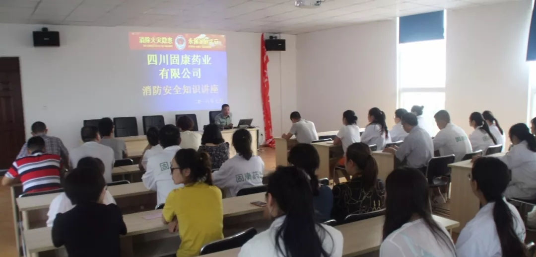 四川新利·体育-新利（中国）药业-消防安全培训2.jpg